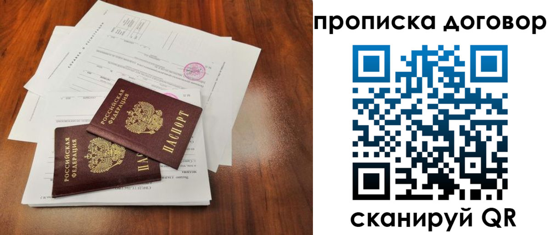 временная регистрация госуслуги в Голицыно