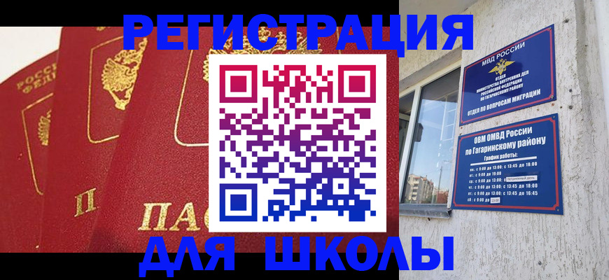 найти адрес прописки в Голицыно
