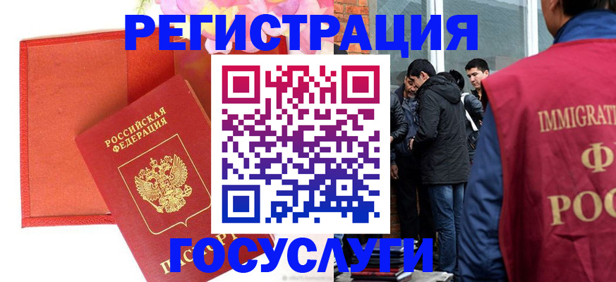 регистрация для школы в Голицыно