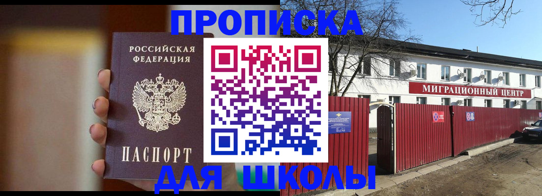 временная регистрация надежно в Голицыно