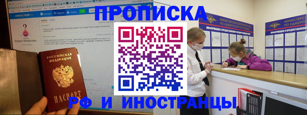 временная регистрация гарантия в Голицыно