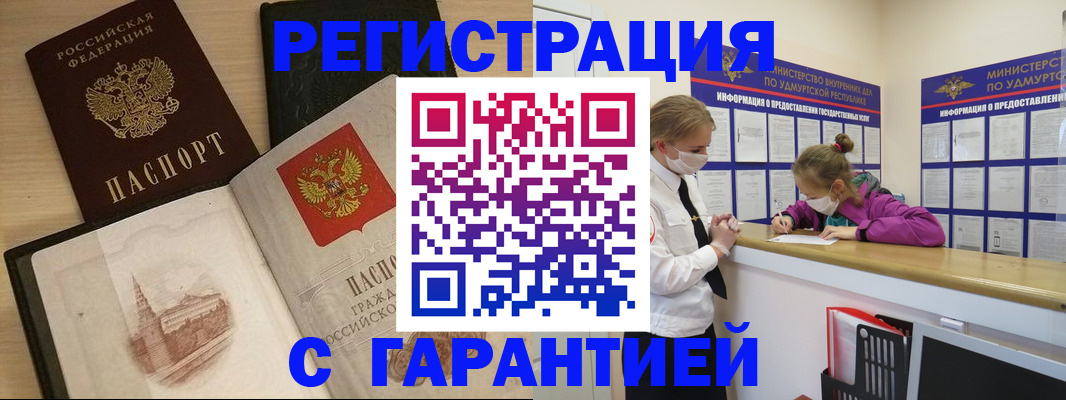временная регистрация госуслуги в Голицыно